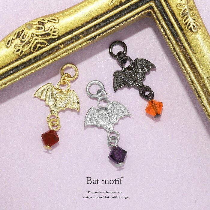 【全品送料無料】 ボディピアス チャーム 14G 16G 18G 軟骨ピアス こうもり コウモリ ハロウィン かわいい カスタマイズ スタイリッシュ ピアス ボディーピアス ボディピ 14ゲージ 16ゲージ パーツ ピアスパーツ 凛 耳 揺れる 耳たぶ アニマル 動物 「BP」「CHA」「ORI」