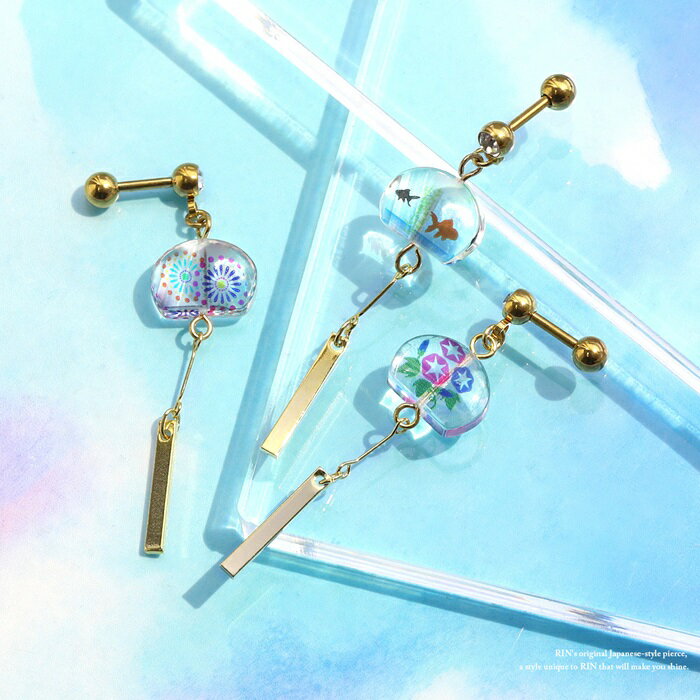 【全品送料無料】 軟骨ピアス 14G 16G ボディピアス かわいい キャッチ チャーム サージカルステンレス 金属アレルギー 和風 風鈴 金魚 花火 朝顔 夏 ボディーピアス 軟骨用 揺れる ストレートバーベル セカンドピアス メンズ 軟骨 ピアス ボディーピアス なんこつぴあす