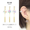 【全品送料無料】 軟骨ピアス 14G 16G