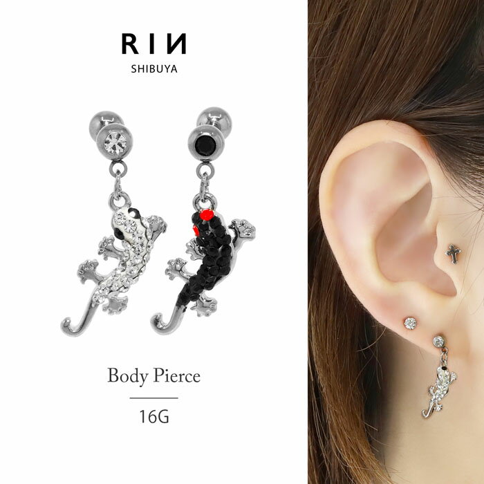 【全品送料無料】 軟骨ピアス 16G ボディピアス かわいい キャッチ チャーム サージカルステンレス 金属アレルギー トカゲ とかげ 蜥蜴 爬虫類 は虫類 ジュエル アニマル 生き物 揺れる ストレートバーベル 個性 キラキラ おしゃれ セカンドピアス メンズ なんこつぴあす