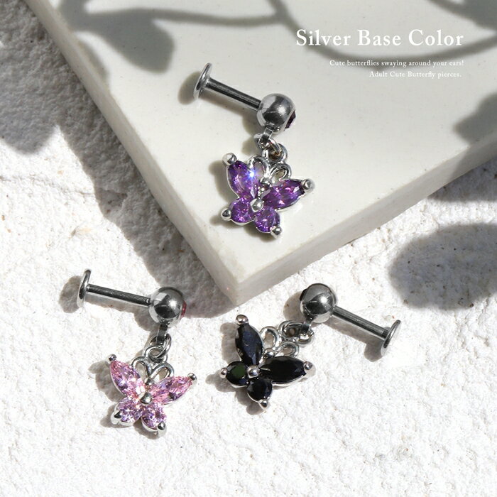 【全品送料無料】 軟骨ピアス 16G ボディピアス かわいい キャッチ チャーム ラブレット サージカルステンレス 金属アレルギー 蝶 蝶々 バタフライ ジュエル キラキラ おしゃれ トラガスブレットスタッド 軟骨 ピアス ボディーピアス なんこつぴあす Pierce