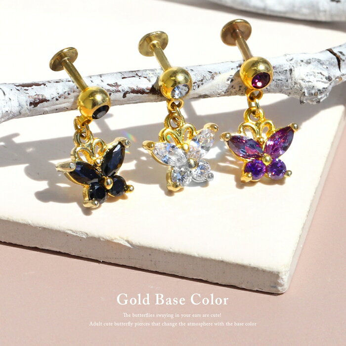 【全品送料無料】 軟骨ピアス 16G ボディピアス かわいい キャッチ チャーム ラブレット サージカルステンレス 金属アレルギー 蝶 蝶々 バタフライ ジュエル キラキラ おしゃれ トラガスブレットスタッド 軟骨 ピアス ボディーピアス なんこつぴあす Pierce