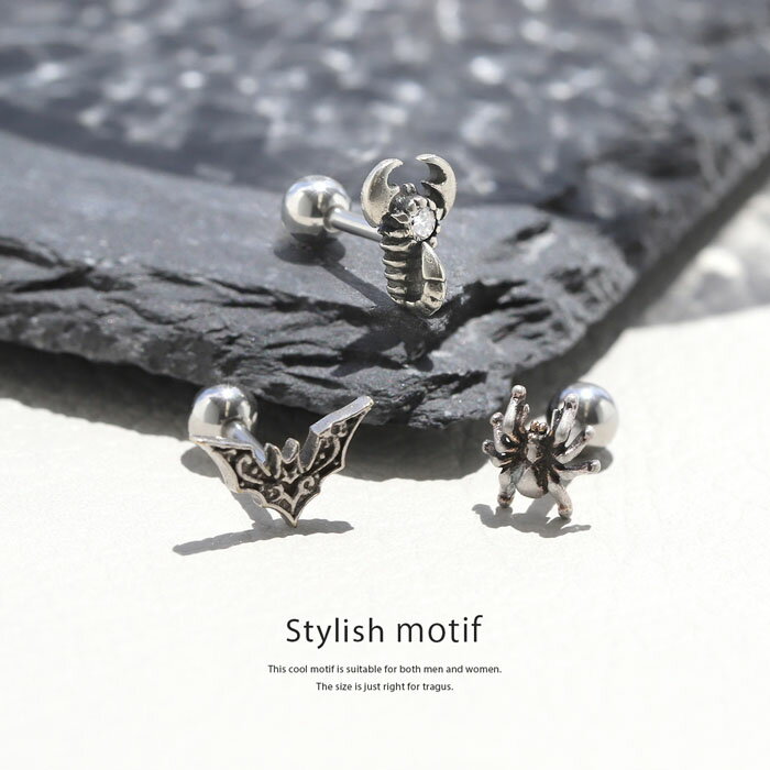【全品送料無料】 ボディピアス キャッチ 16G チャーム 軟骨ピアス サージカルステンレス 金属アレルギー対応 コウモリ クモ サソリ 動物 アニマル 蜘蛛 おしゃれ スタイリッシュ かわいい かっこいい 刃 メンズ セカンドピアス ボディーピアス 片耳用 軟骨 ピアス Pierce