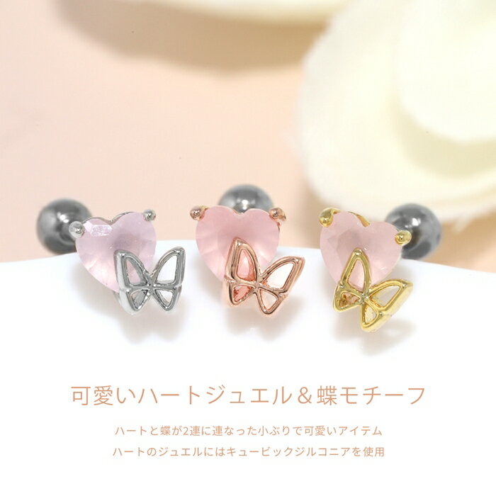 軟骨ピアス 16G ボディピアス サージカルステンレス 金属アレルギー 金属アレルギ...