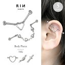 【全品送料無料】 インダストリアル ピアス 軟骨ピアス 16G ボディピアス サージカルステンレス 金属アレルギー インダス ハート サークル リーフ クロス ...