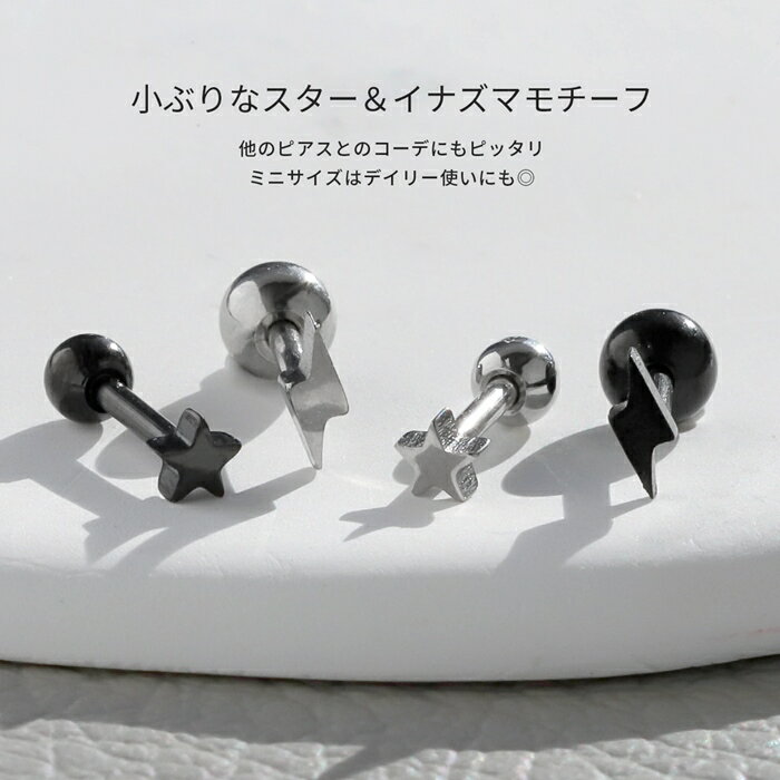 ボディピアス 18G 軟骨ピアス つけっぱなし ヘリックス ヘリックスピアス サージカ...