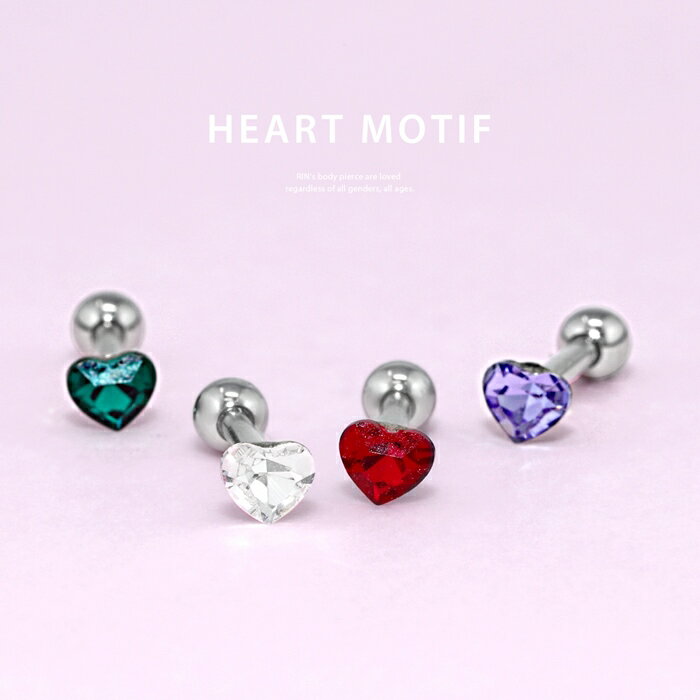 軟骨ピアス 16g ボディピアス 金属アレルギー ハート つけっぱなし ステンレス ピアス ストレートバーべル セカンドピアス レディース サージカルステンレス ヘリックスピアス 耳たぶ シルバー シンプル クリア レッド グリーン パープル かわいい 片耳用