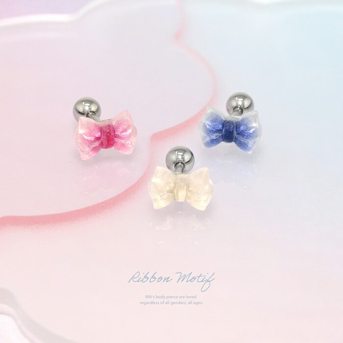 軟骨ピアス 16g ボディピアス 金属アレルギー リボン りぼん つけっぱなし ステンレス ピアス ストレートバーべル セカンドピアス レディース サージカルステンレス ヘリックスピアス 耳たぶ 舌ピアス シンプル アイボリー ピンク ブルー 片耳用
