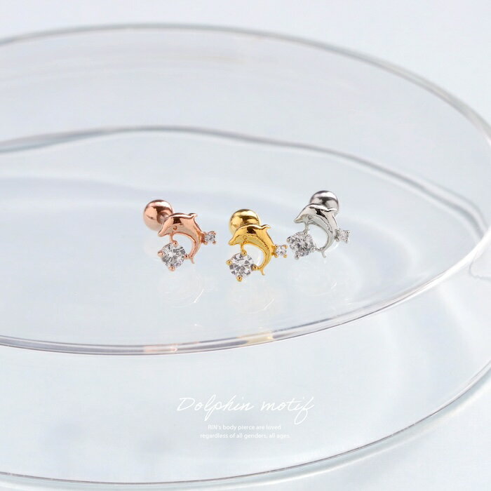 軟骨ピアス 16G イルカ いるか ドルフィン ボディピアス つけっぱなし 金属アレルギー 金属アレルギー サージカルステンレス ステンレス ストレートバーベル シルバー ゴールド ピンクゴールド かわいい シンプル ピアス キュービックジルコニア 片耳用