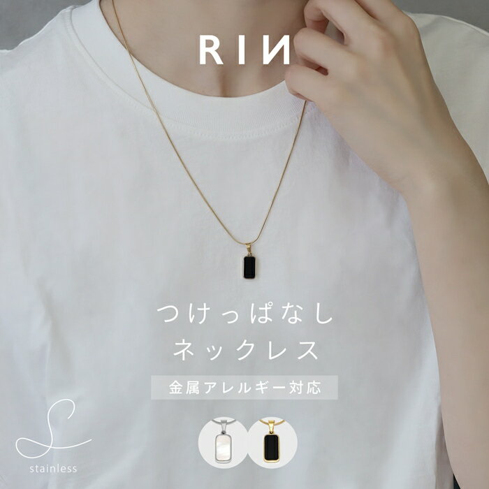 【クーポンで1220円】ネックレス つけっぱなし ok レディース チェーン ネックレスチェーン スネークチェーン サージカルステンレス ステンレス 金属アレル...