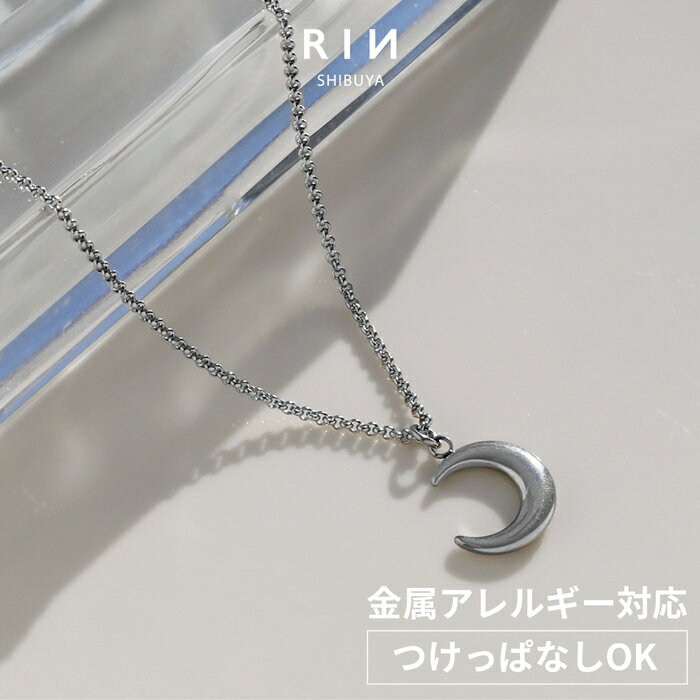 乐天商城 - ネックレス 月 ムーン レディース チェーン チェーンネックレス サージカルステンレス 金属アレルギー 金属アレルギー対応 つけっぱなし ステンレス あずきチェーン 41cm ショート シルバー シンプル 普段使い 長さ 大人 フォーマル 凛