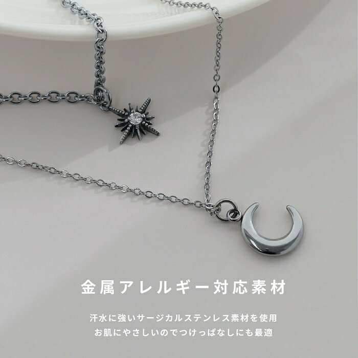 ネックレス 2連 月 ムーン 星 スター レディース チェーン チェーンネックレス サ...