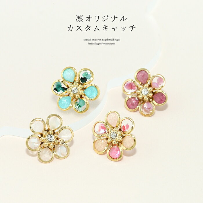 軟骨ピアス キャッチ 12G 14G 16G 18G ボディピアス 和 和風 花びら 桜 植物 花 フ...