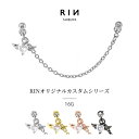 ボディピアス 16G 軟骨ピアス サージカルステンレス 金属アレルギー対応 金属アレルギー チェーン つけっぱなし エンジェル 羽 翼 ハート シルバー ゴール...