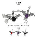 ボディピアス 軟骨ピアス 16G 金属アレルギー 金属アレルギー対応 つけっぱなし ステンレス チャーム ピアス 王冠 クラウン コウモリ 翼 羽 カスタマイズ...