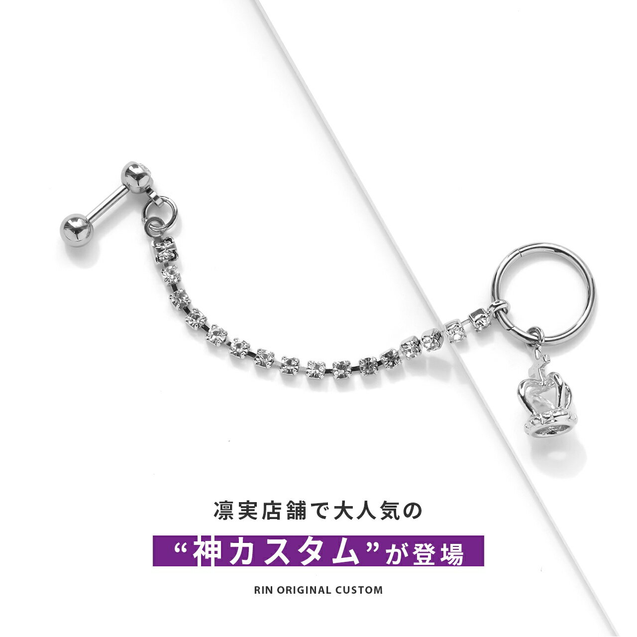 ボディピアス 14G 16G チャーム クラウン 軟骨ピアス 金属アレルギー 金属アレルギ...