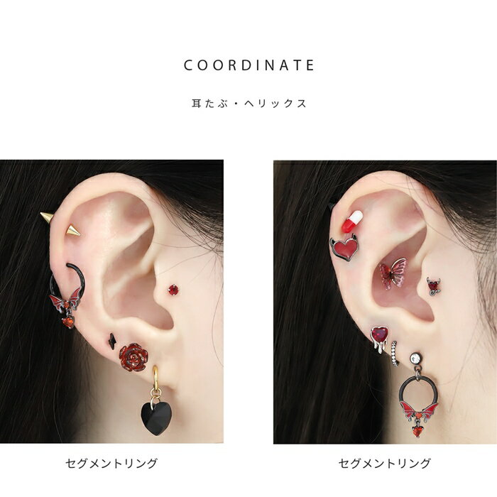 ボディピアス 軟骨ピアス 16G 14G 金属アレルギー対応 金属アレルギー へそピアス サージカルステンレス つけっぱなし 蝶 インダストリアル セグメントリング レディース 女性 大人 仕事 オフィス きれい かわいい おしゃれ 小さめ レッド ブラック 普段使い ハロウィン