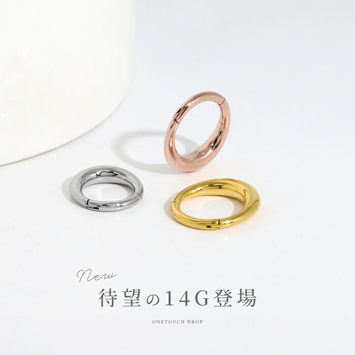 【クーポンで1490円】ピアス フープピアス 16G 18G 金属アレルギー 金属アレルギー対応 つけっぱなし 落ちない サージカルステンレス レディース 女性 大人 オフィス シンプル 大きめ シルバー ゴールド ピンクゴールド 普段使い 【両耳用・2個売り】
