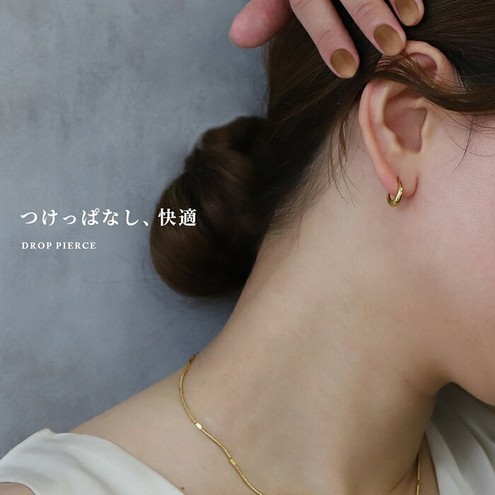 ボディピアス 軟骨ピアス 16G 18G フープピアス 金属アレルギー 金属アレルギー対応 つけっぱなし サージカルステンレス レディース 女性 大人 オフィス 高見え キレイ おしゃれ かわいい シンプル シルバー ゴールド ピンクゴールド 普段使い 片耳用