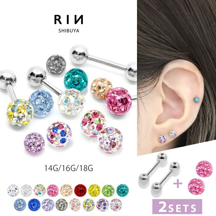 ピアス パヴェピアス 14G 16G 18G 金属アレルギー 金属アレルギー対応 ボディピアス 軟骨ピアス サージカルステンレス レディース つけっぱなし オシ...