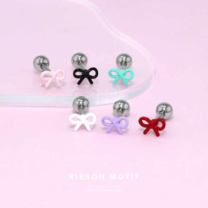 ボディピアス 軟骨ピアス 16G 金属アレルギー 金属アレルギー サージカルステンレス つけっぱなし リボン ストレートバーベル レディース 女性 仕事 オフィス かわいい シンプル 小さめ ホワイト ピンク レッド ミント パープル ブラック 普段使い