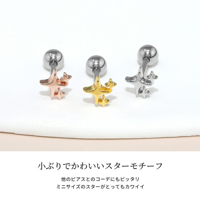 ボディピアス 軟骨ピアス 16G 金属アレルギー 金属アレルギー サージカルステンレ...