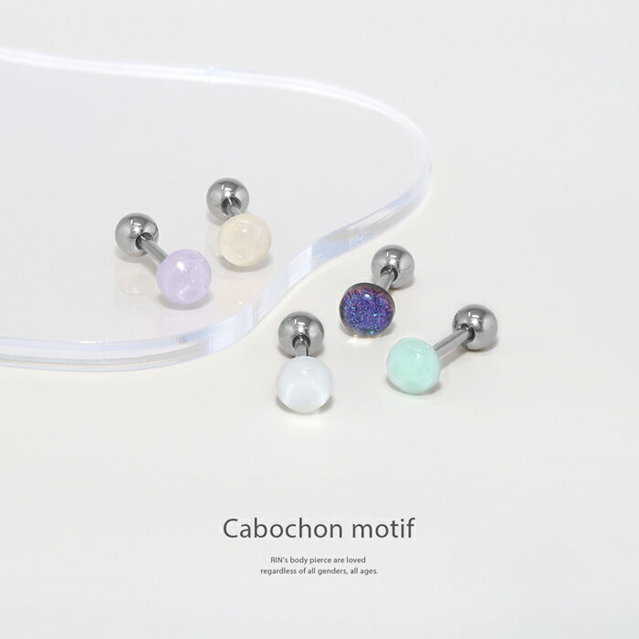 ボディピアス 軟骨ピアス 16G 金属アレルギー対応 金属アレルギー サージカルステンレス つけっぱなし ボール ストレートバーベル レディース 女性 大人 仕事 オフィス きれい かわいい シンプル 小さめ ホワイト ピーチ ミント パープル ネイビー 普段使い