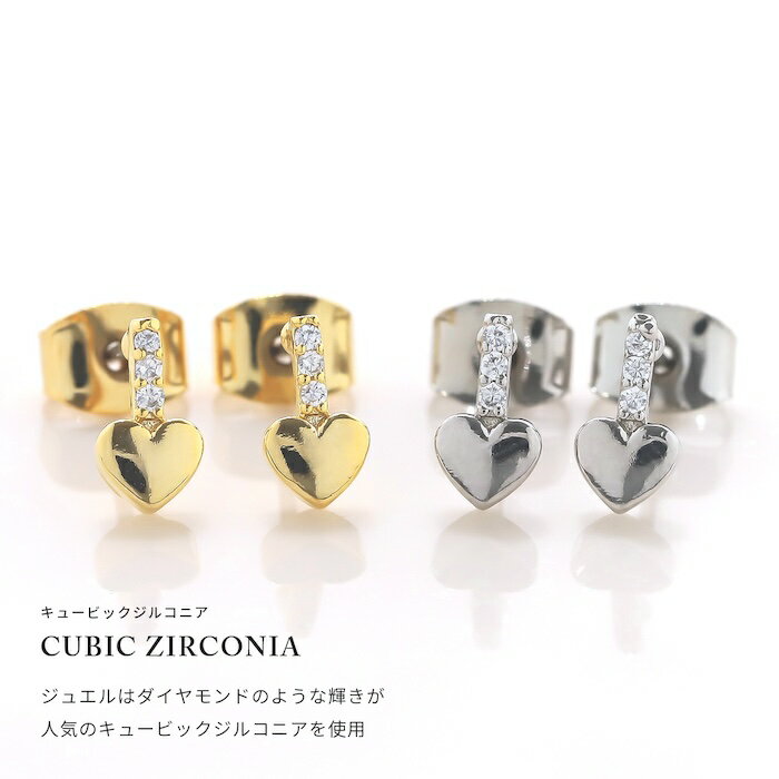 ピアス 金属アレルギー ハート はーと 18k 18金 レディース シンプル シルバー ゴールド つけっぱなし スタッドピアス かわいい セカンドピアス チタン 普段使い アクセサリー キュービックジルコニア ジュエル セット 【両耳用・2個売り】 3