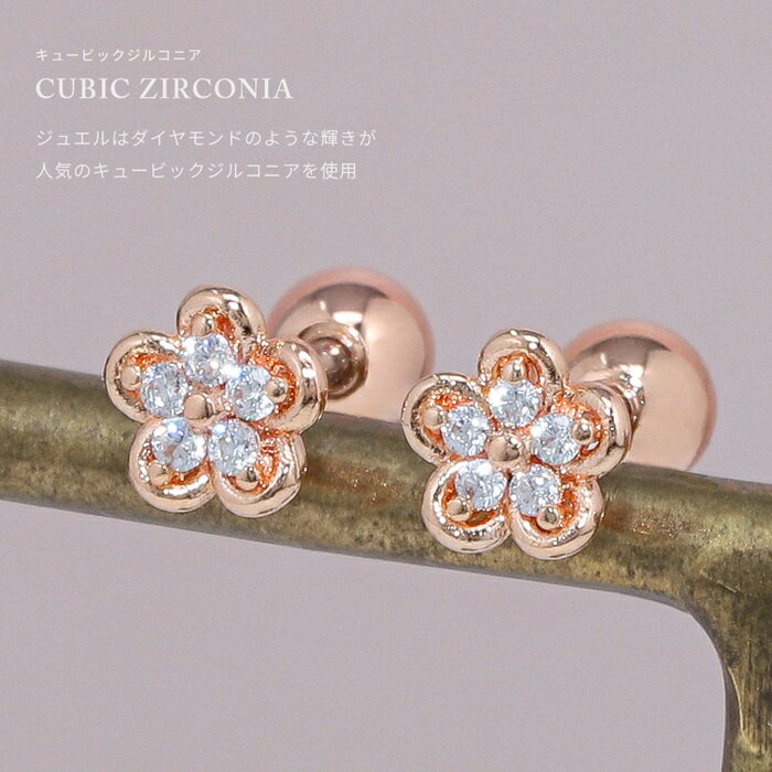 ピアス 花 レディース フラワー シンプル つけっぱなし シルバー ゴールド ピンク...