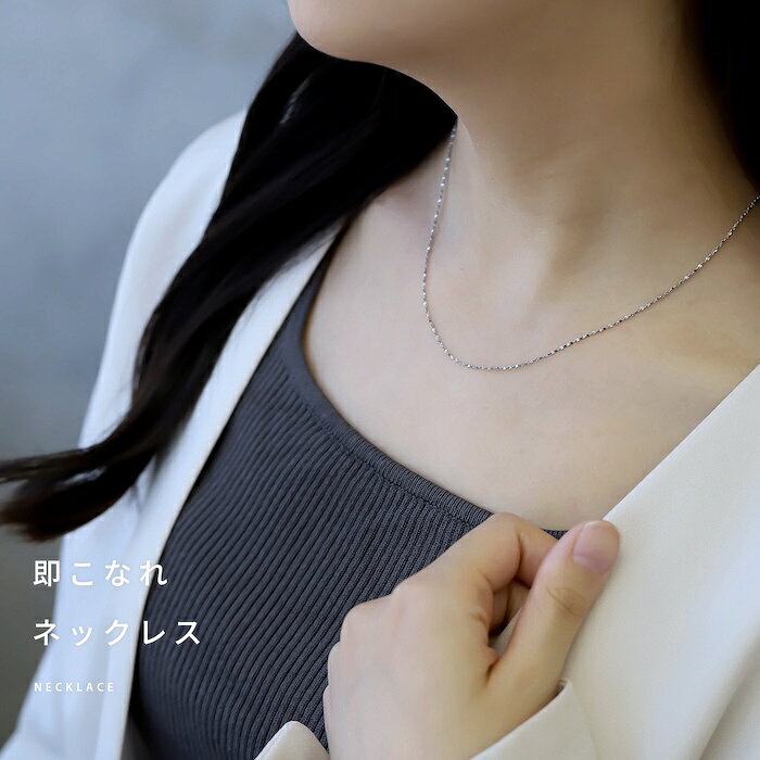 ネックレス チェーン つけっぱなし ok サージカルステンレス チェーンのみ レディ...