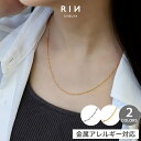 ネックレス チェーンネックレス サージカルステンレス チェーン チェーンのみ レディース メンズ つけっぱなし 金属アレルギー 金属アレルギー対応 錆びない シ...