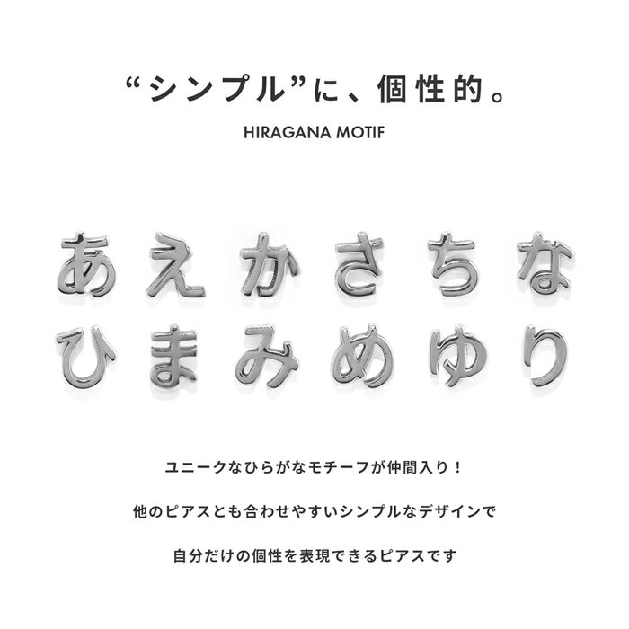 ボディピアス 軟骨ピアス 16G 金属アレルギー対応 サージカル つけっぱなし 金属アレルギー トラガス ひらがな 平仮名 文字 ストレートバーベル ネジ式 大人 オフィス レディース かわいい キュート 上品 シンプル 小さめ シルバー 普段使い 和 片耳用