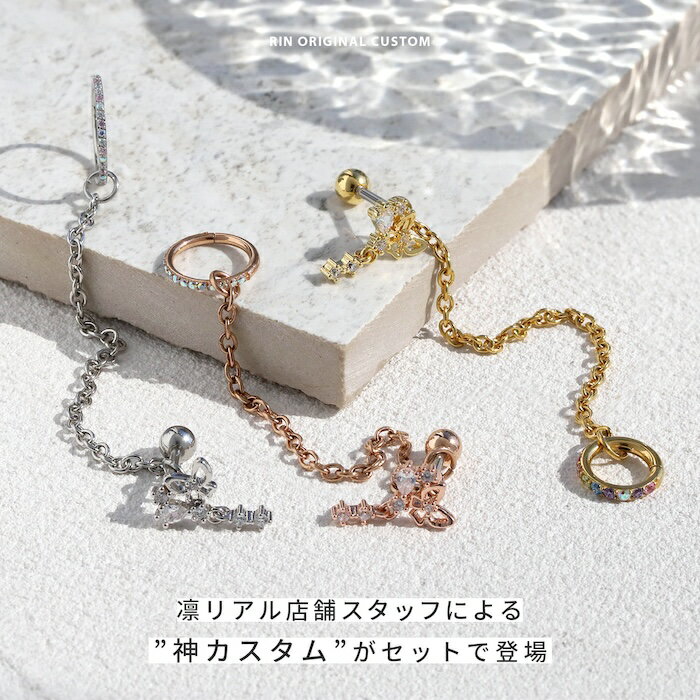 ボディピアス 16G チェーン 軟骨ピアス 金属アレルギー 金属アレルギー 蝶 バタフ...