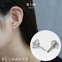 ピアス 金属アレルギー サージカルステンレス レディース セカンドピアス ステンレスピアス つっけぱなし さしこみ式 ファーストピアス ラブレット シンプル シ...