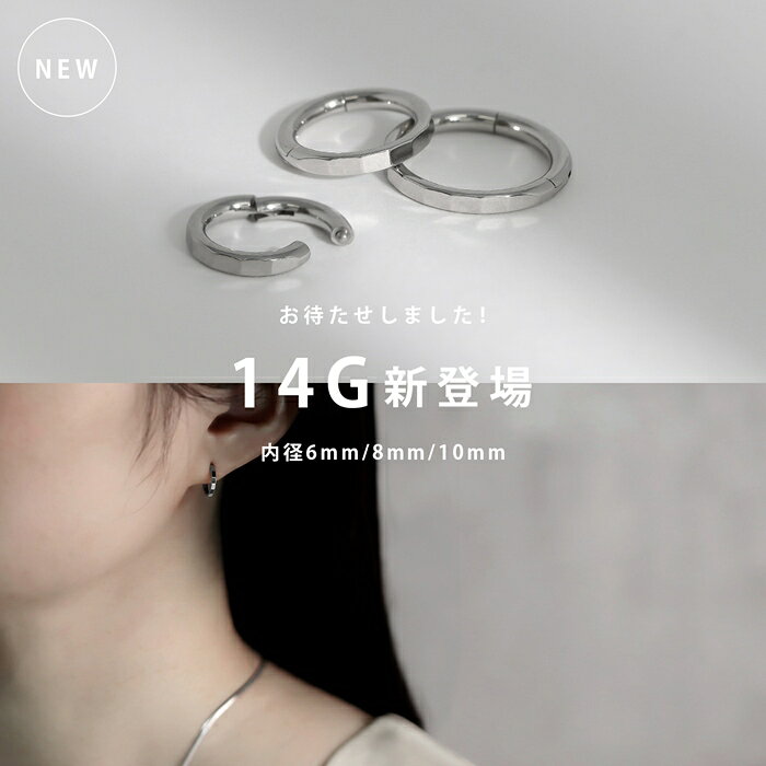 ボディピアス 軟骨ピアス 16G 18G フープピアス 金属アレルギー 金属アレルギー対応 つけっぱなし サージカルステンレス レディース メンズ 高見え キレイ おしゃれ かわいい シンプル リング シルバー ピアス ステンレスピアス 普段使い 片耳用 rinrinrin-10010909 ピアス・ボディピアス 凛 サンプル画像2