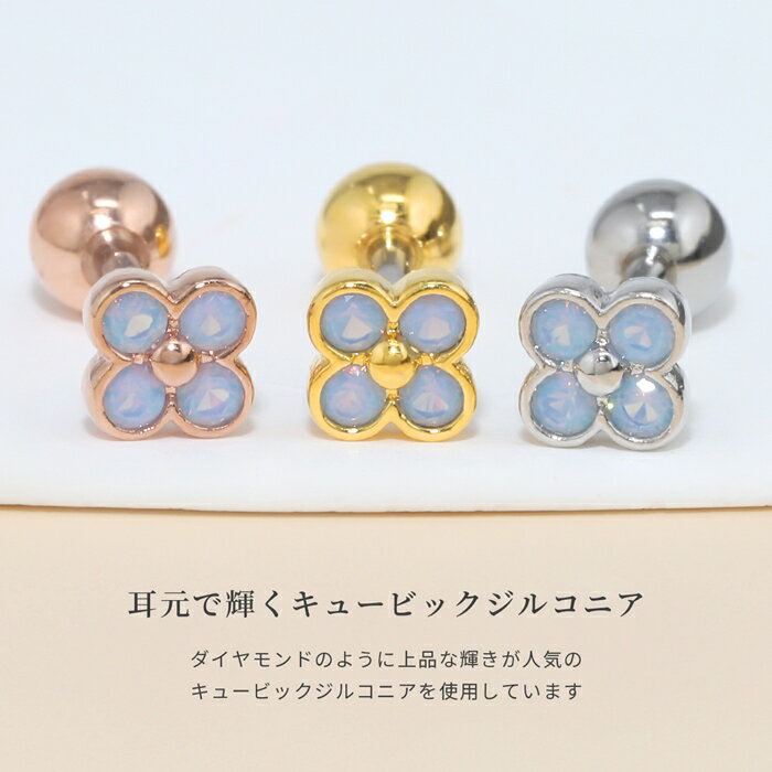 軟骨ピアス 16G ボディピアス サージカルステンレス 金属アレルギー 金属アレルギ...