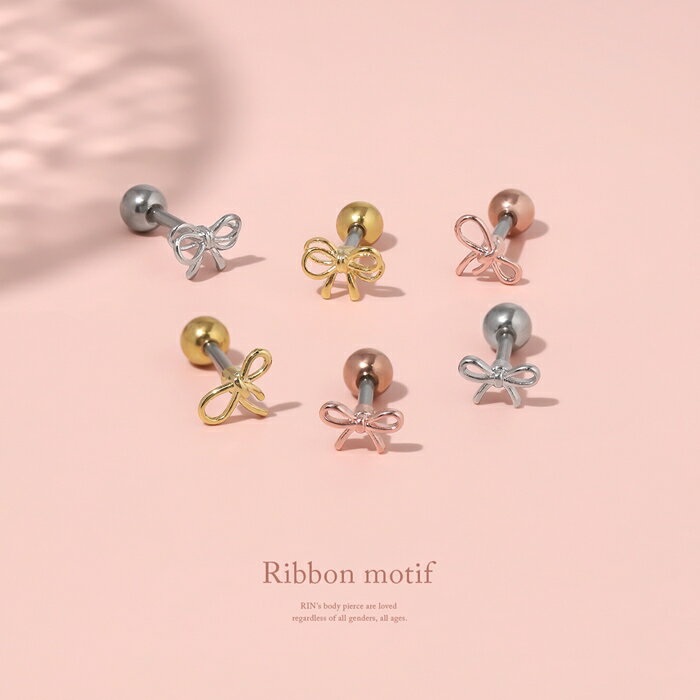【今だけ★399円】ボディピアス 軟骨ピアス 16G リボン バレエコア 金属アレルギー対応 レディース ストレートバーベル サージカルステンレス つけっぱなし ヘリックス かわいい 小さい フェミニン 女子会 人気 トレンド カジュアル デイリー 日常使い 通勤 オフィス 片耳用