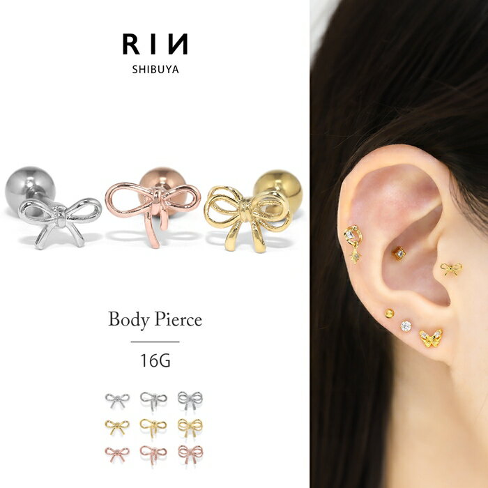 ボディピアス 軟骨ピアス 16G リボン バレエコア 金属アレルギー レディース ストレートバーベル サージカルステンレス つけっぱなし ヘリックス かわいい ...