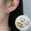 ピアス 18K 金属アレルギー 低アレルギー リング フープ ニッケルフリー 真鍮 ロジウム セグメントリング レディース 女性 大人 キレイ おしゃれ かわい...