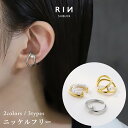 イヤーカフ イヤーカフス イヤカフ イヤリング 真鍮 パール 真珠 リング フープ フェイクピアス レディース 女性 大人 きれい かわいい おしゃれ エレガン...