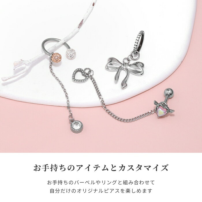 ボディピアス チャーム ピアス パーツ チェーン カスタマイズ キュービックジルコ...