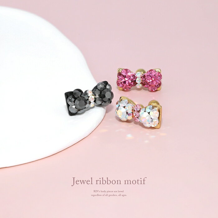 【全品送料無料】 軟骨ピアス 14G 16G ボディピアス かわいい サージカルステンレス 金属アレルギー リボン りぼん キラキラ おしゃれ ストレートバーベル アウターコンク ファーストピアス セカンドピアス メンズ 軟骨 ピアス ボディーピアス Pierce