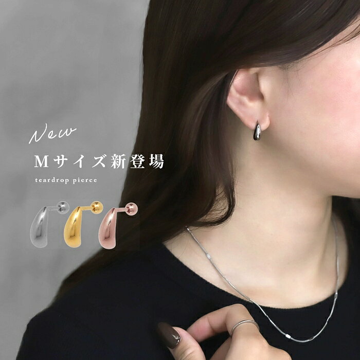 【今だけ★495円】ボディピアス 軟骨ピアス 16G 18G ティアドロップ ハーフフープ 金属アレルギー対応 つけっぱなし レディース しずく ドロップピアス 雫 オールステンレス シルバー ゴールド ピンクゴールド お出かけ 人気 デイリー 日常 通勤 プレゼント 片耳用