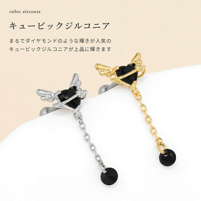 ボディピアス 軟骨ピアス 16G ブラックハート サージカルステンレス 金属アレルギ...
