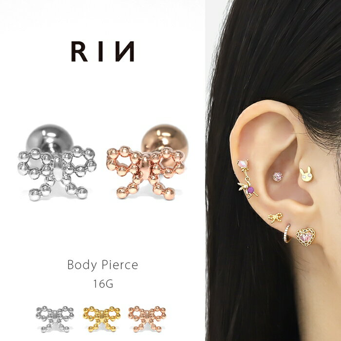 ボディピアス 16G 軟骨ピアス 金属アレルギー リボン サージカルステンレス トラガス ヘリックス レディース シルバー ゴールド ピンクゴールド セカンドピアス おすすめ ストレートバーベル ネジ式 プレゼント かわいい 普段使い りぼん 小さい 片耳用