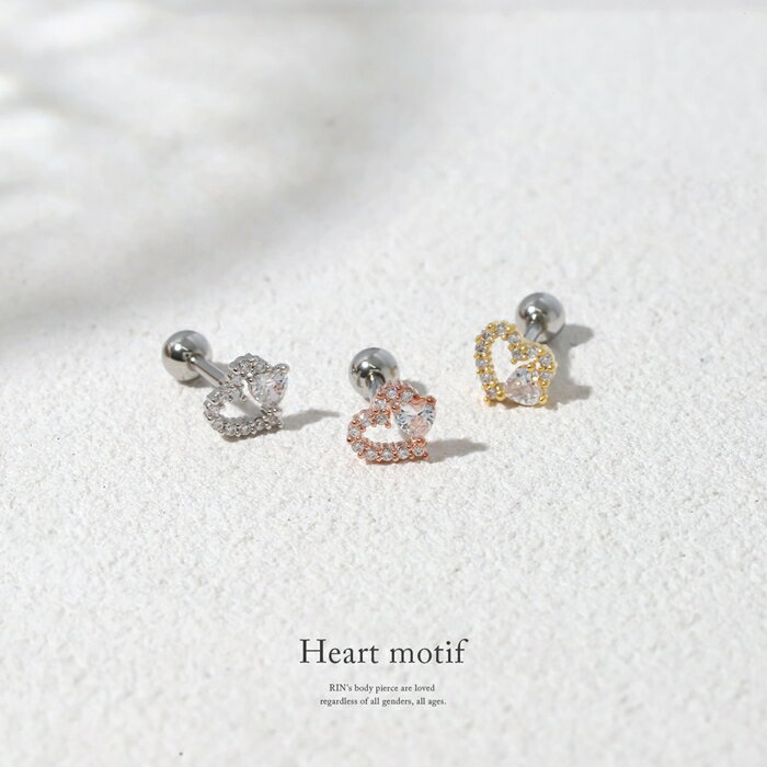【全品送料無料】 軟骨ピアス 16G ボディピアス かわいい サージカルステンレス 金属アレルギー ハート ジュエル ストレートバーベル キャッチ 軟骨用 軟骨 ピアス ボディーピアス なんこつぴあす ボディーピアス Pierce