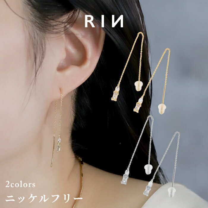 ピアス 金属アレルギー レディース アメリカンピアス チェーン 揺れる シンプル シルバー ゴールド 18k ロングピアス かわいい セカンドピアス ジルコニア 普段使い アクセサリー キュービックジルコニア セット 【両耳用・2個売り】