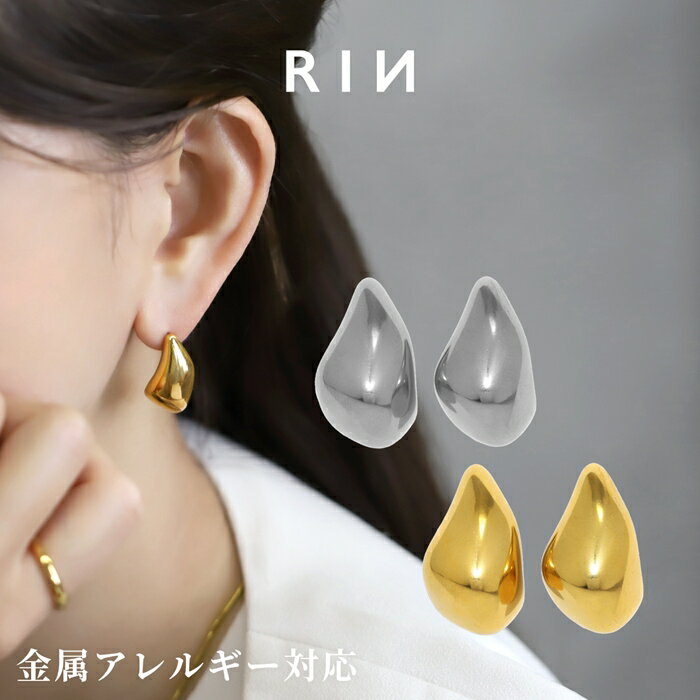 ピアス ドロップピアス 金属アレルギー アレルギー対応 サージカルステンレス セカンドピアス おすすめ シンプル レディース ゴールド シルバー しずく ドロップ 大きめ 大ぶり おしゃれ プレゼント 普段使い かわいい シンプル 【両耳用・2個売り】