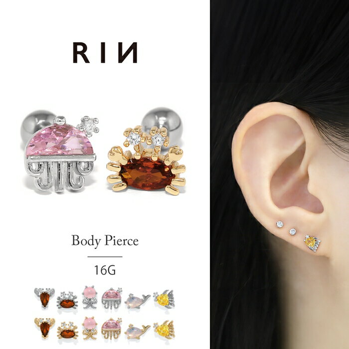 ボディピアス 16G 軟骨ピアス 金属アレルギー 金属アレルギー つけっぱなし サージカルステンレス ヘリックス ファーストピアス セカンドピアス レディース ...