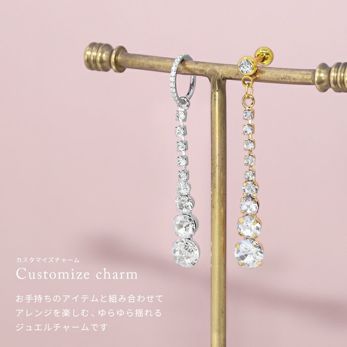 【全品送料無料】 ボディピアス 16g 14g チャーム 18g ロング ジュエル パーツ カスタマイズ カスタム ボディーピアス ボディピ ボディ かわいい 専門店 凛 おしゃれ アクセサリー 14ゲージ